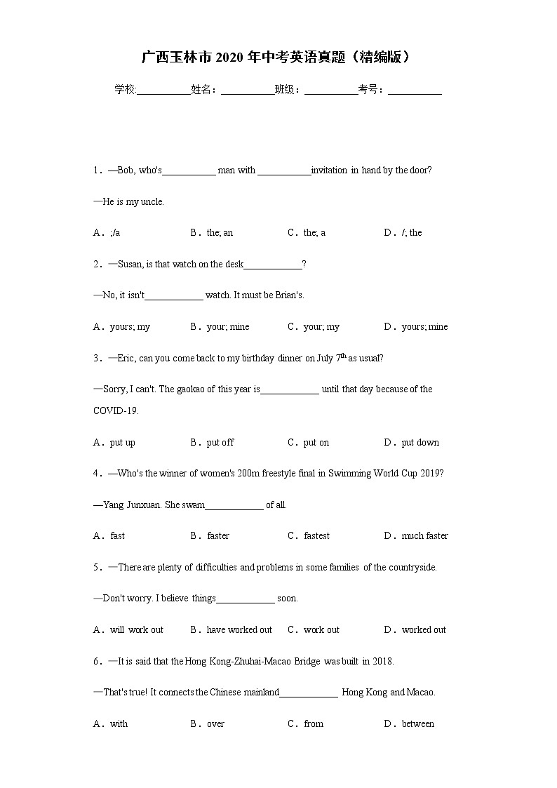 广西玉林市2020年中考英语真题含答案解析01