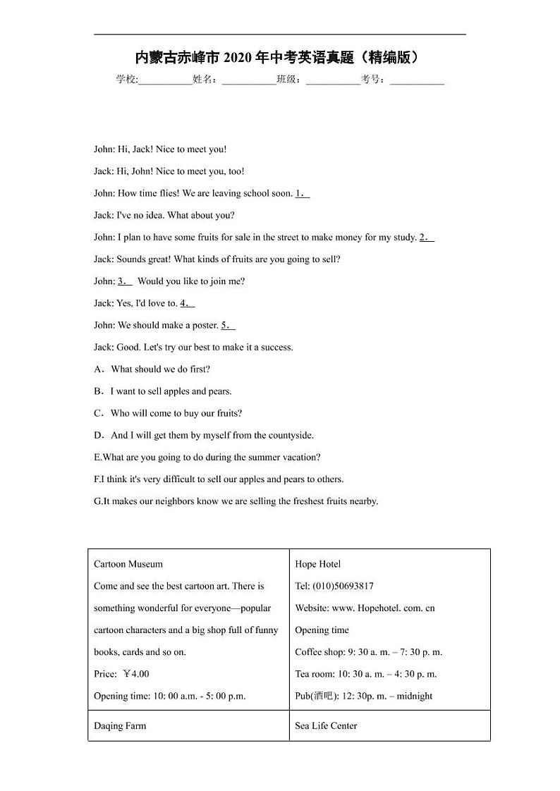 内蒙古赤峰市2020年中考英语真题含解析01