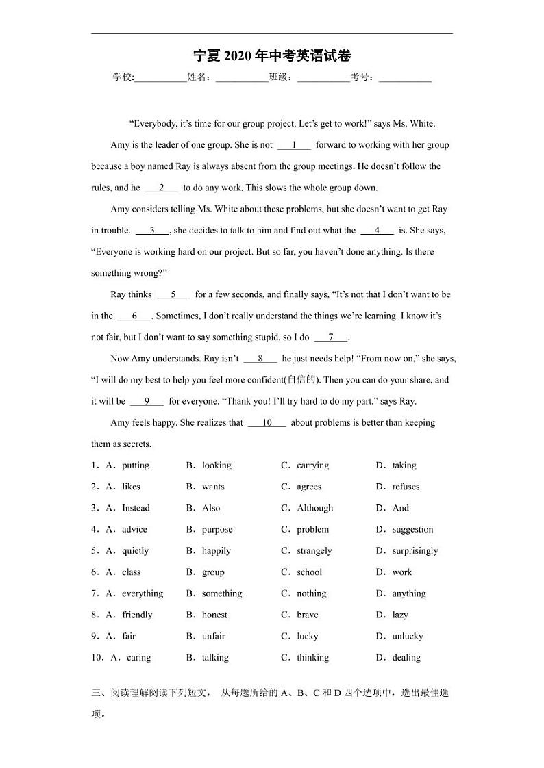宁夏2020年中考英语试卷含解析01