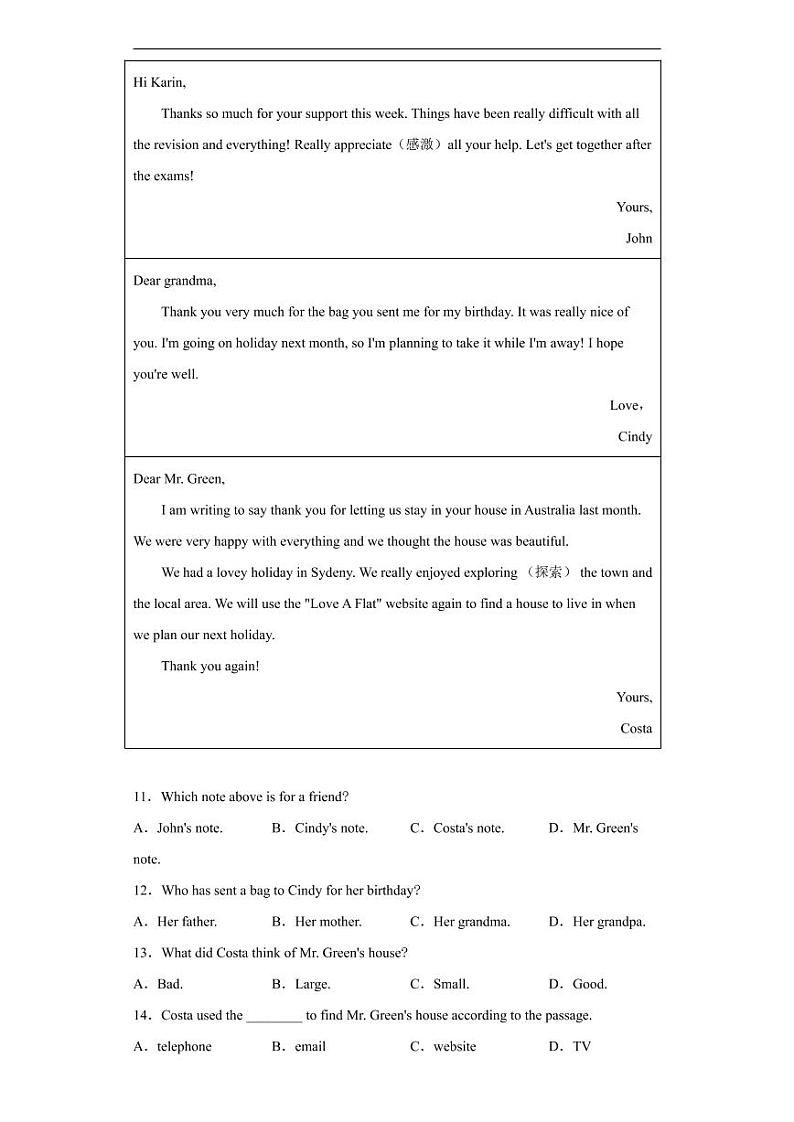 宁夏2020年中考英语试卷含解析02