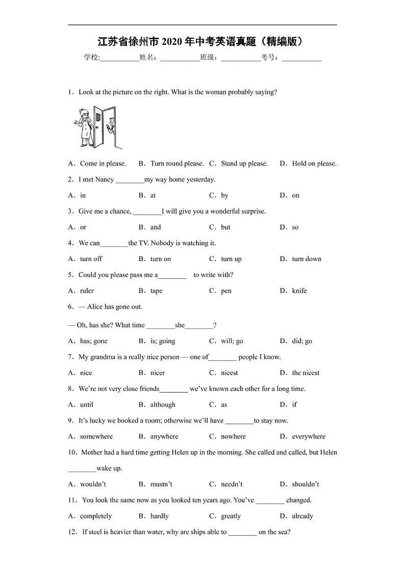 江苏省徐州市2020年中考英语真题含解析01