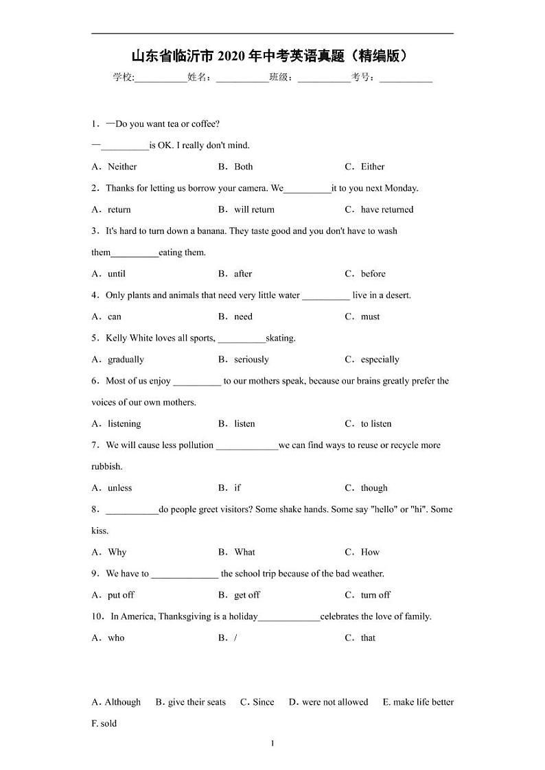山东省临沂市2020年中考英语真题含解析01