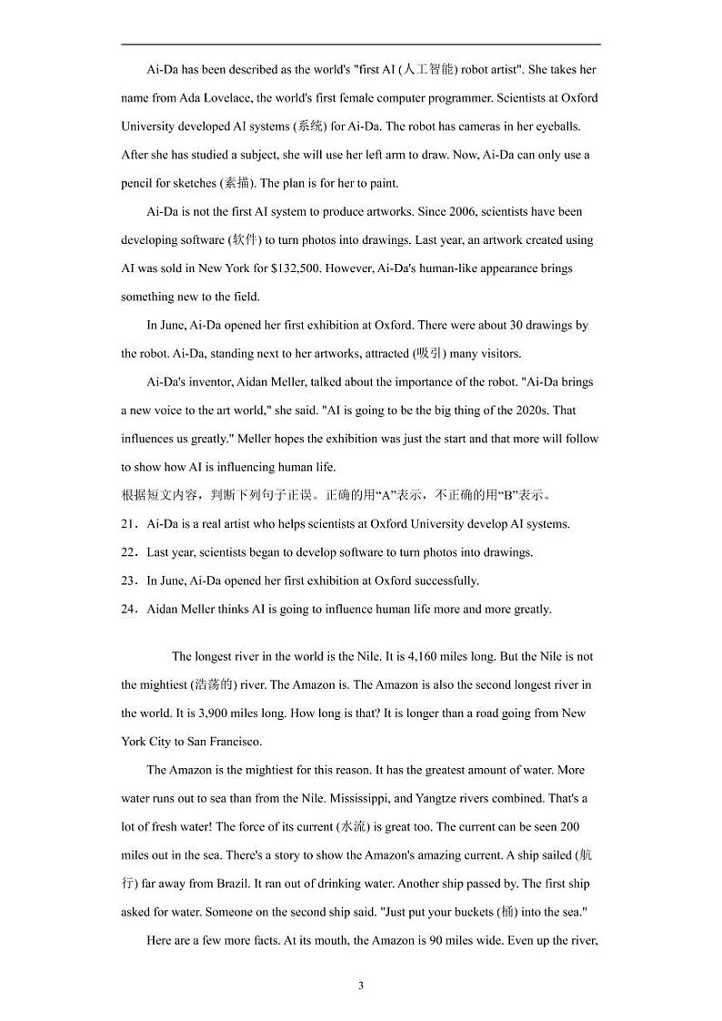 山东省临沂市2020年中考英语真题含解析03