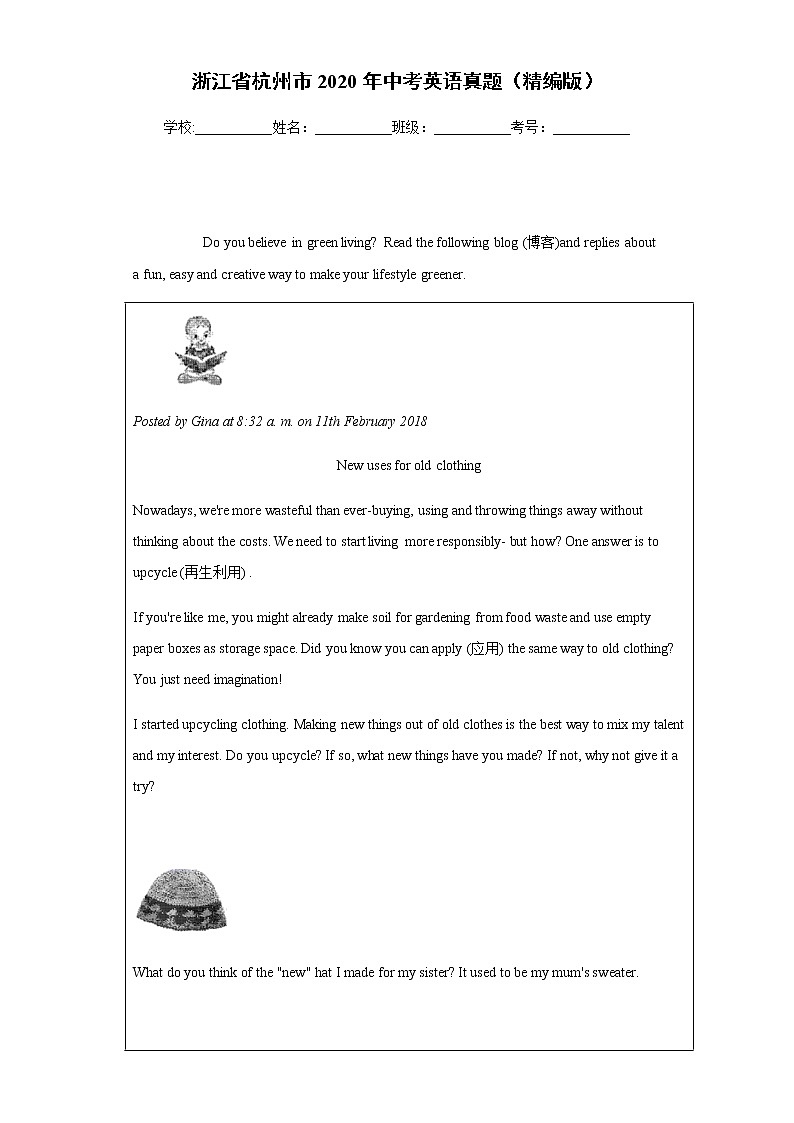 浙江省杭州市2020年中考英语真题含答案解析01