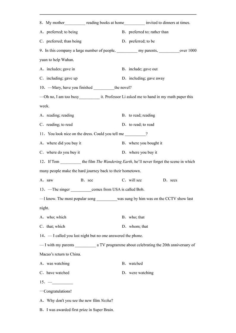 内蒙古呼和浩特市2020年中考英语真题含解析02