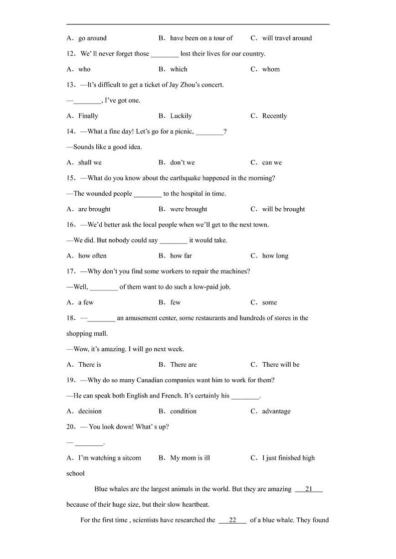 青海省2020年中考英语真题含解析02