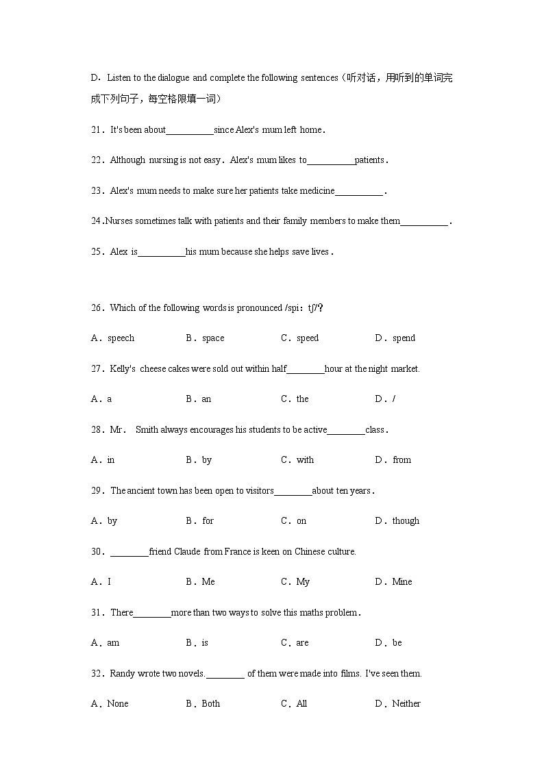 上海市2020年中考英语真题含答案解析03