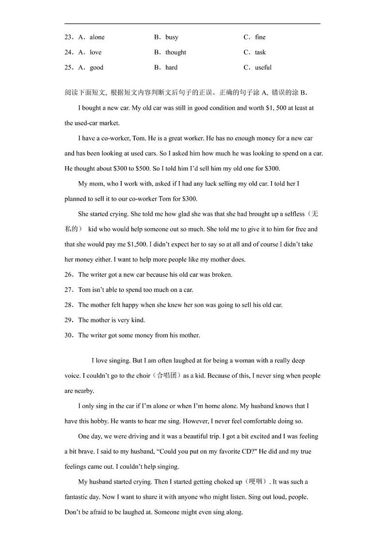 四川省甘孜州2020年中考英语真题含解析03