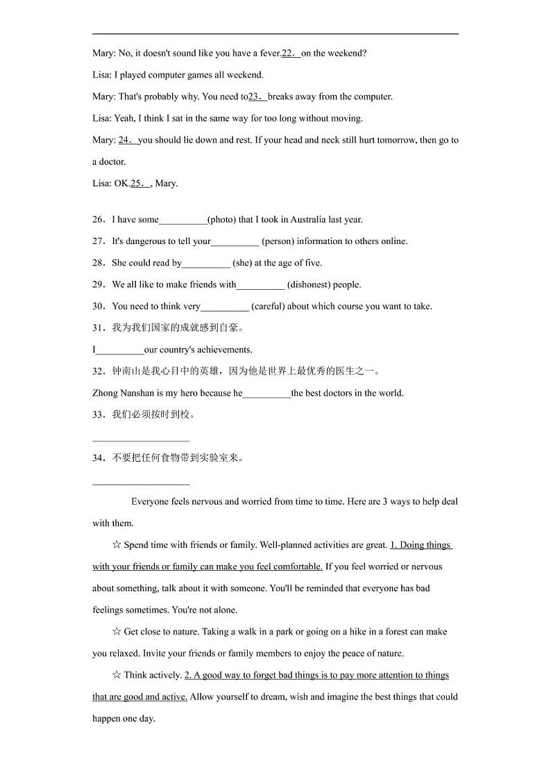 辽宁省阜新市2020年中考英语真题含解析03