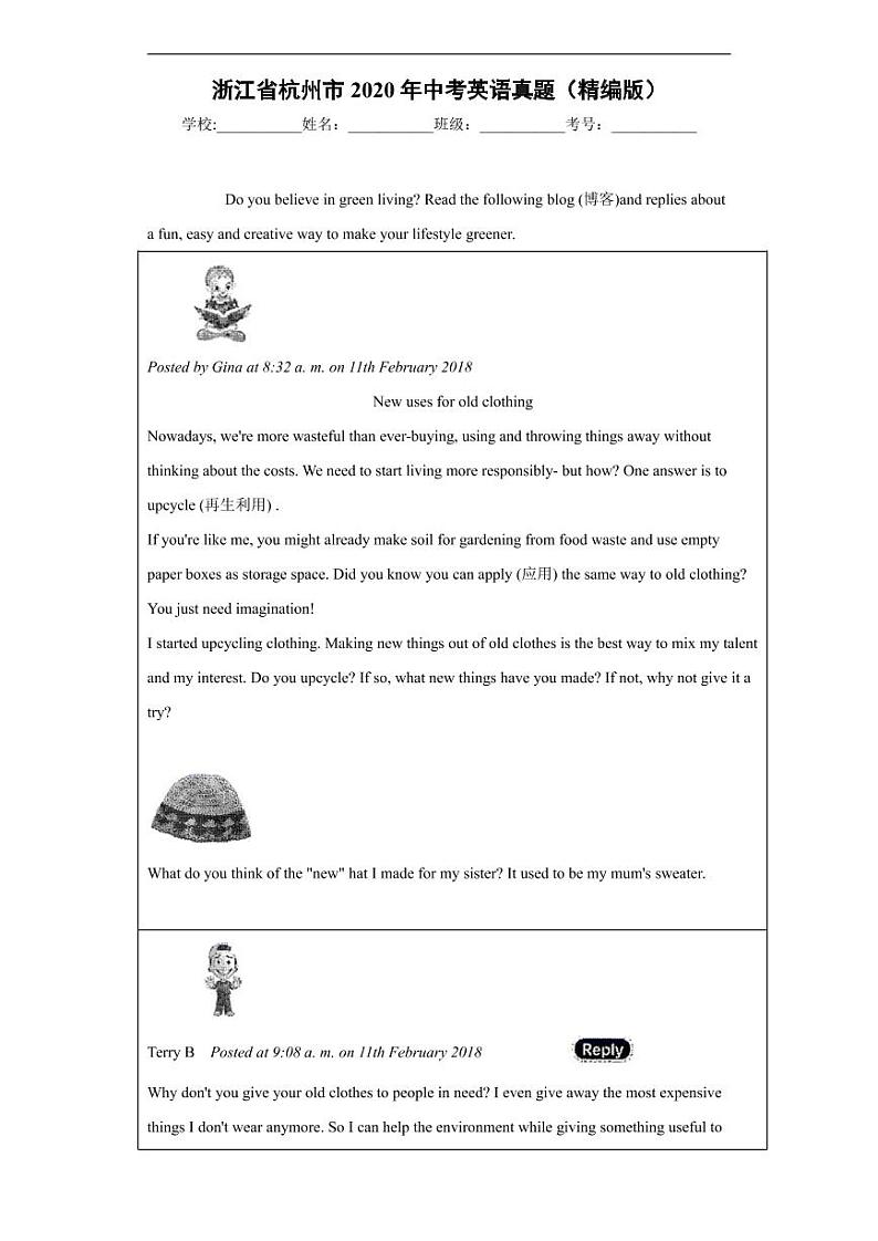 浙江省杭州市2020年中考英语真题含解析01