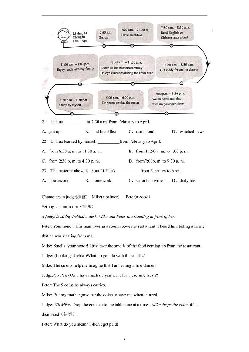 重庆市2020年中考英语真题（B卷）含解析03