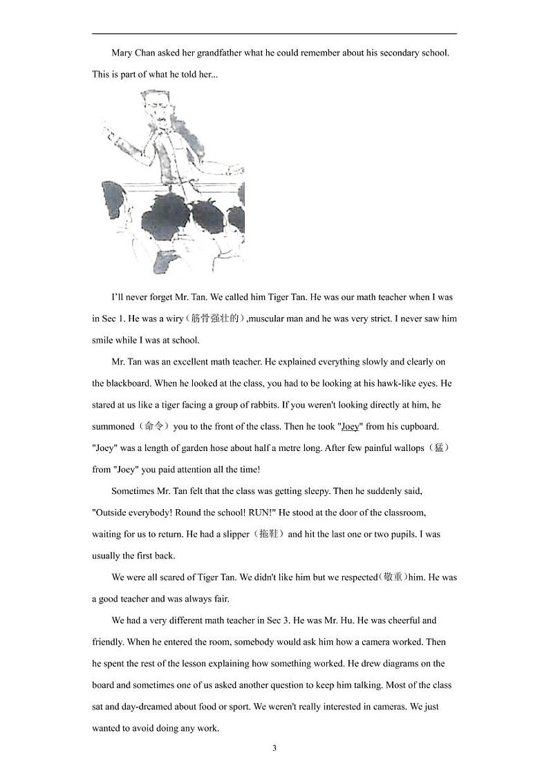 山东省威海市2020年中考英语真题含解析第3页