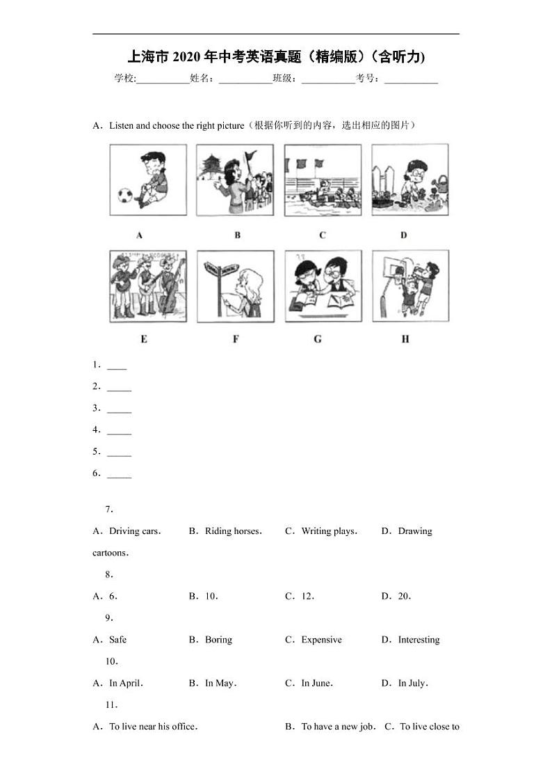 上海市2020年中考英语真题含解析01