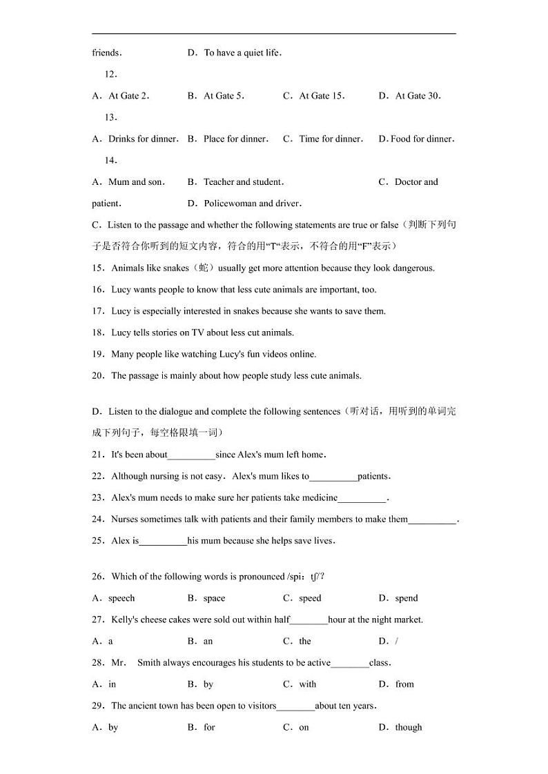 上海市2020年中考英语真题含解析02