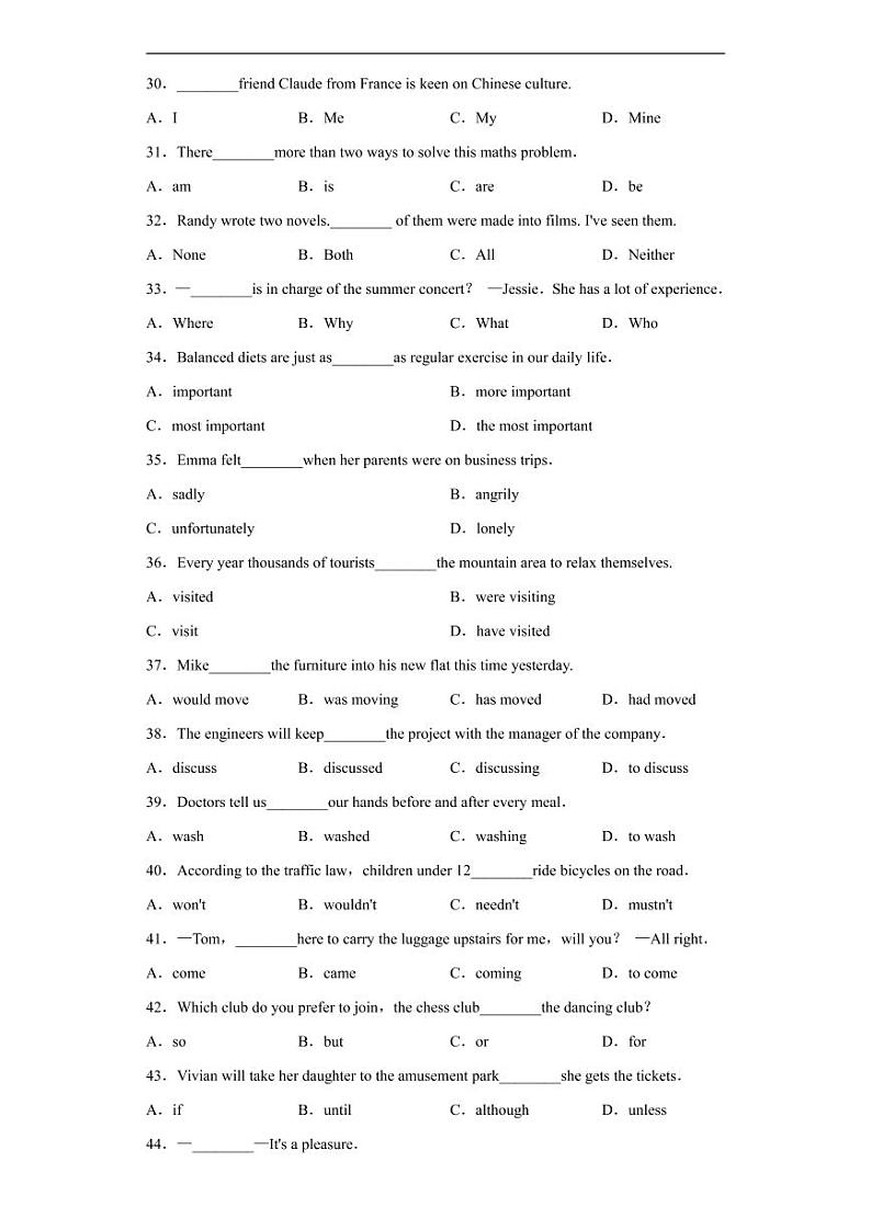 上海市2020年中考英语真题含解析03
