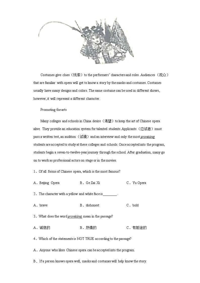 山东省威海市2020年中考英语真题含答案解析02