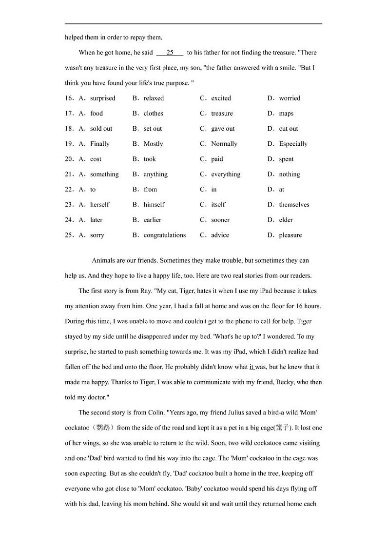 山东省滨州市2020年中考英语真题含解析03