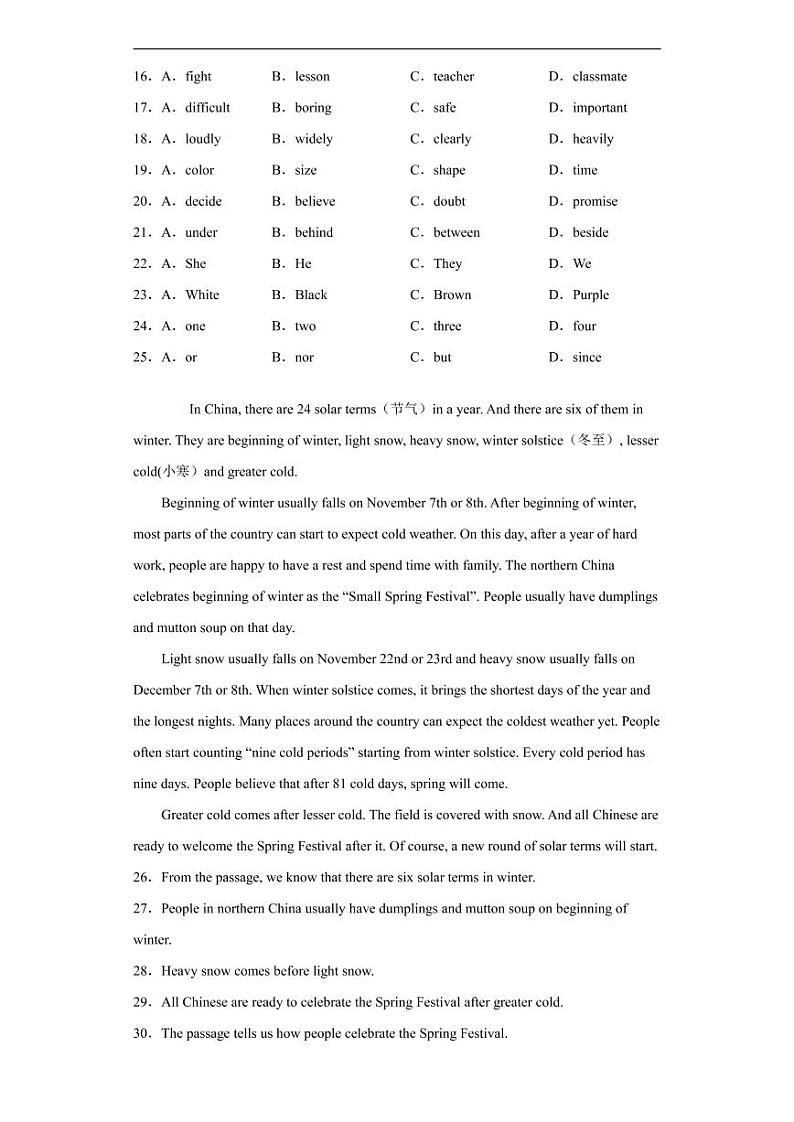云南省2020年中考英语真题含解析03