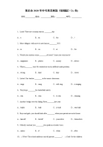 重庆市2020年中考英语真题（A卷)含答案解析
