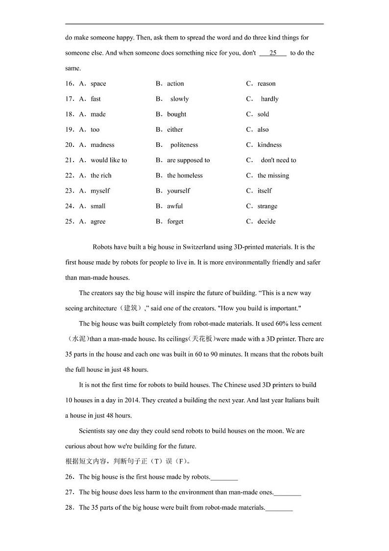 云南省昆明市2020年中考英语真题含解析03