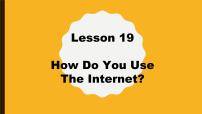 初中英语冀教版八年级下册Lesson 19 How Do You Use the Internet?课文配套课件ppt