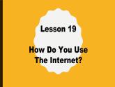 Lesson 19 .how do you use the internet 课件