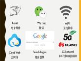 Lesson 19 .how do you use the internet 课件