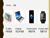 Lesson 19 .how do you use the internet 课件
