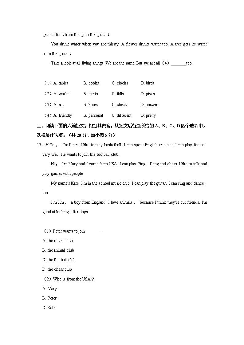 2020-2021学年北京市延庆区七年级（上）期末英语试卷    解析版03