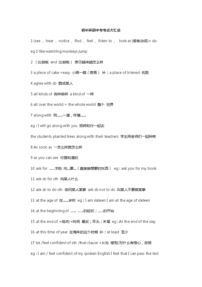 初中英语中考考点大汇总01