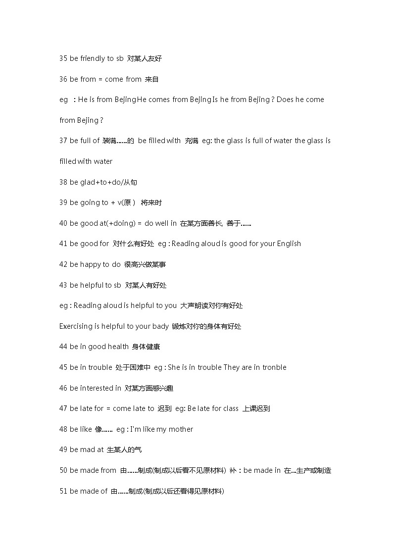 初中英语中考考点大汇总03