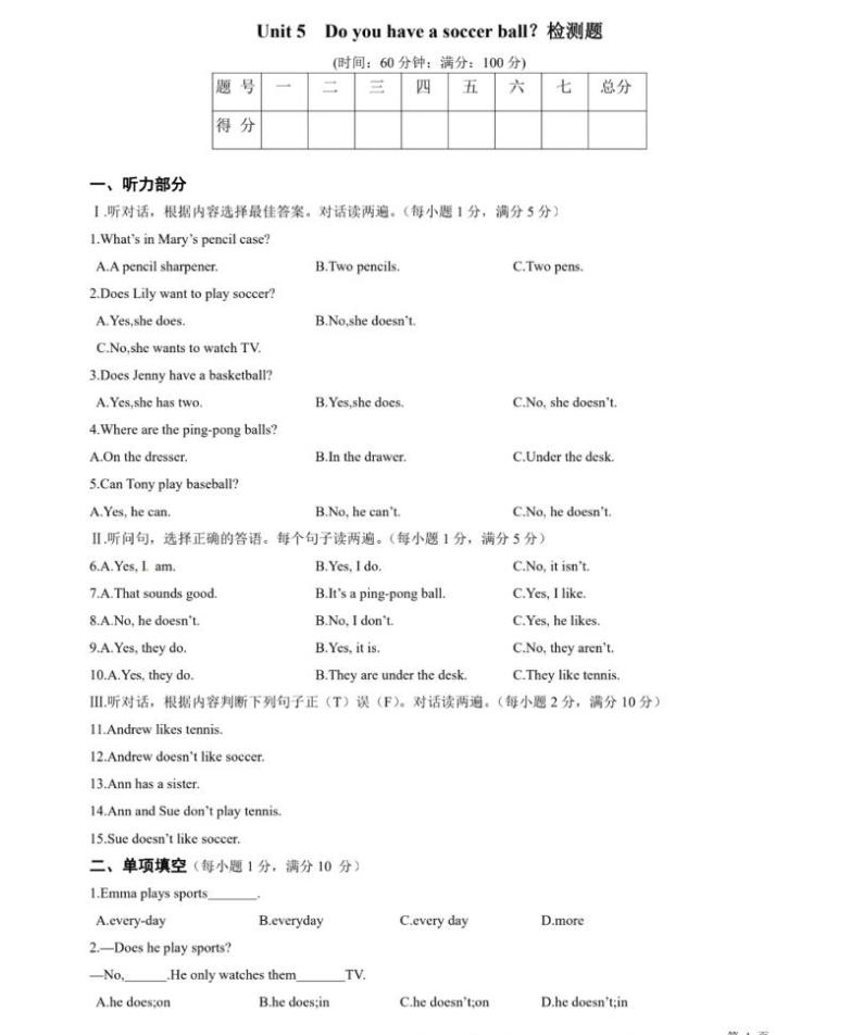 【人教版】七年级英语上册Unit5单元测试卷01