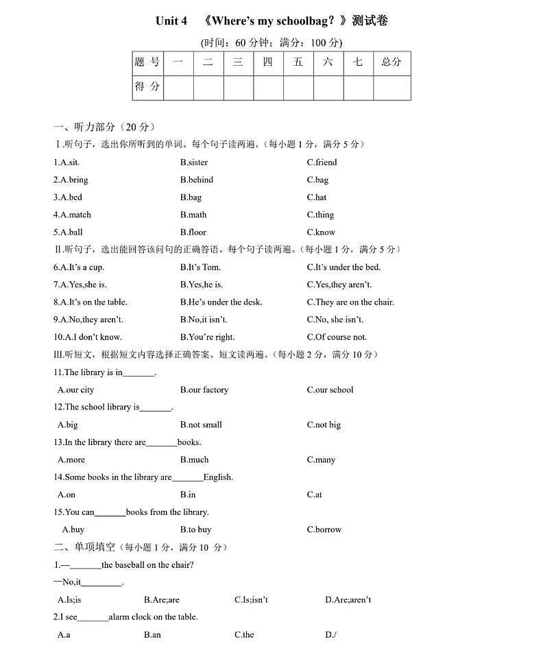 【人教版】七年级英语上册Unit4单元测试卷01