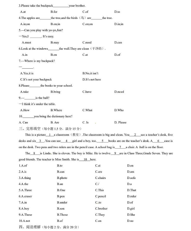【人教版】七年级英语上册Unit4单元测试卷02