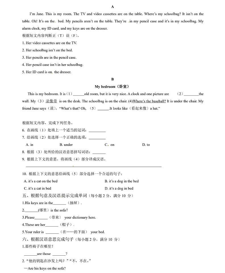 【人教版】七年级英语上册Unit4单元测试卷03