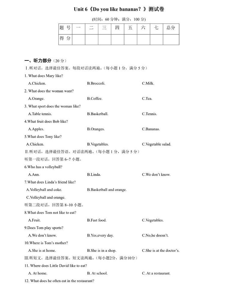 【人教版】七年级英语上册Unit6单元测试卷01