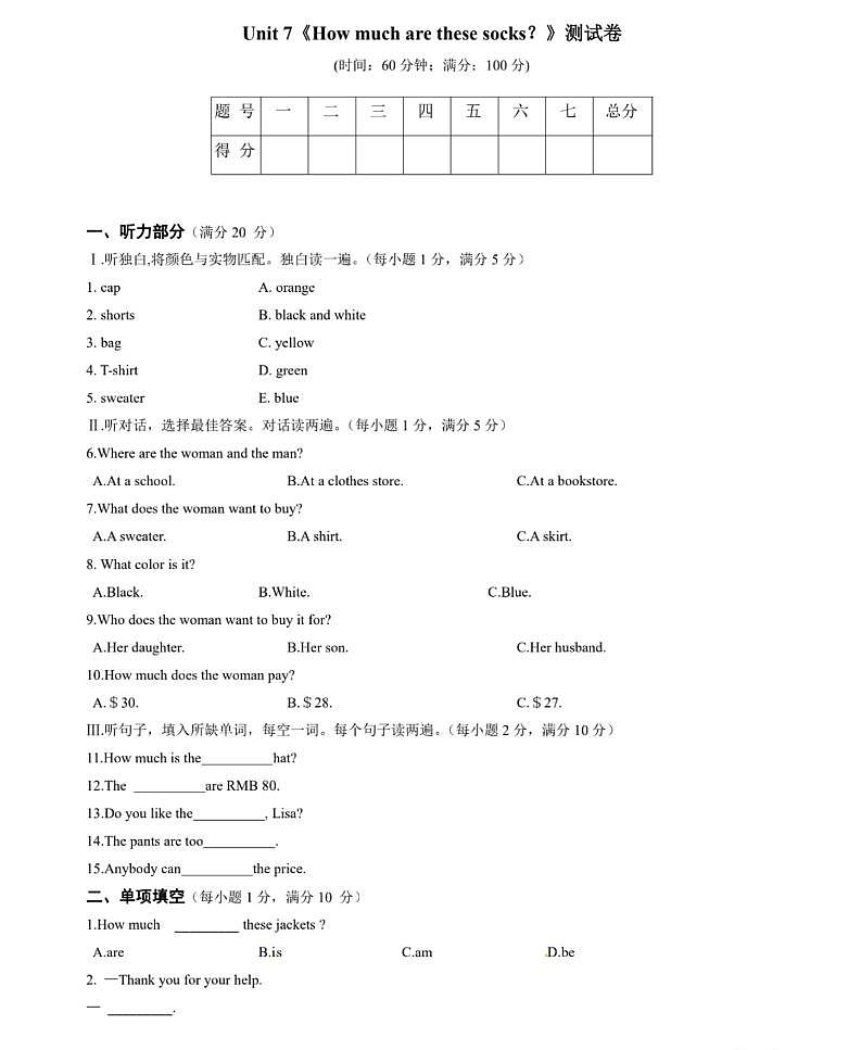 【人教版】七年级英语上册Unit7单元测试卷01