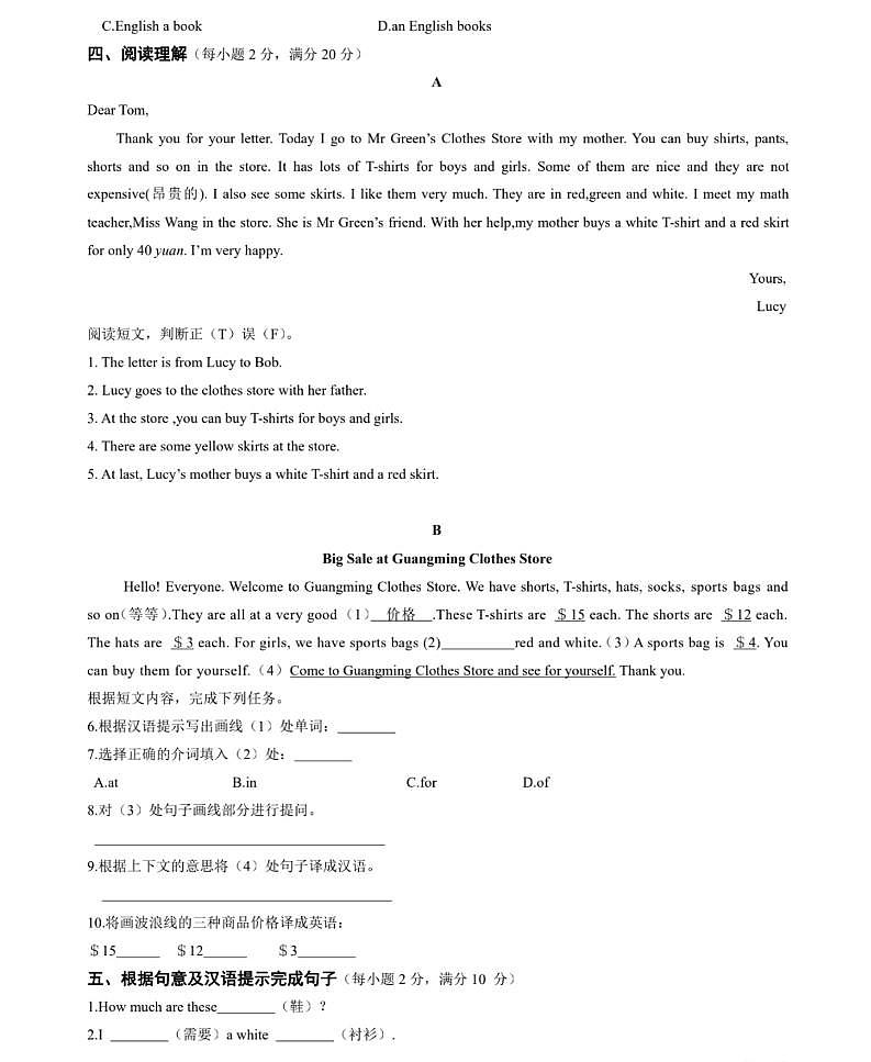 【人教版】七年级英语上册Unit7单元测试卷03