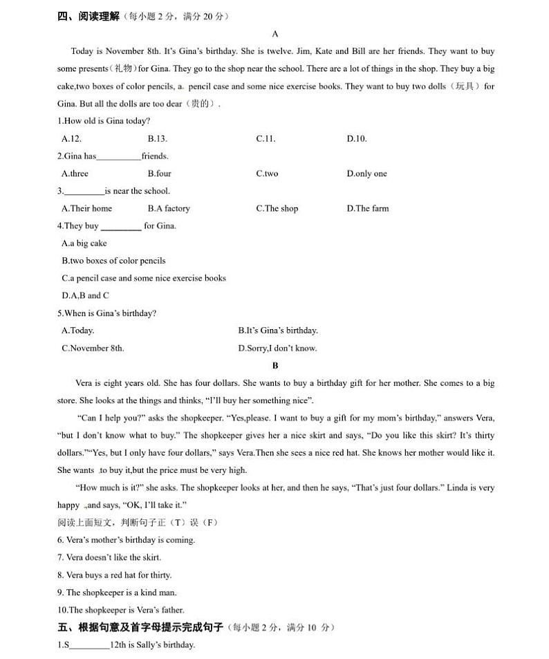 【人教版】七年级英语上册Unit8单元测试卷03