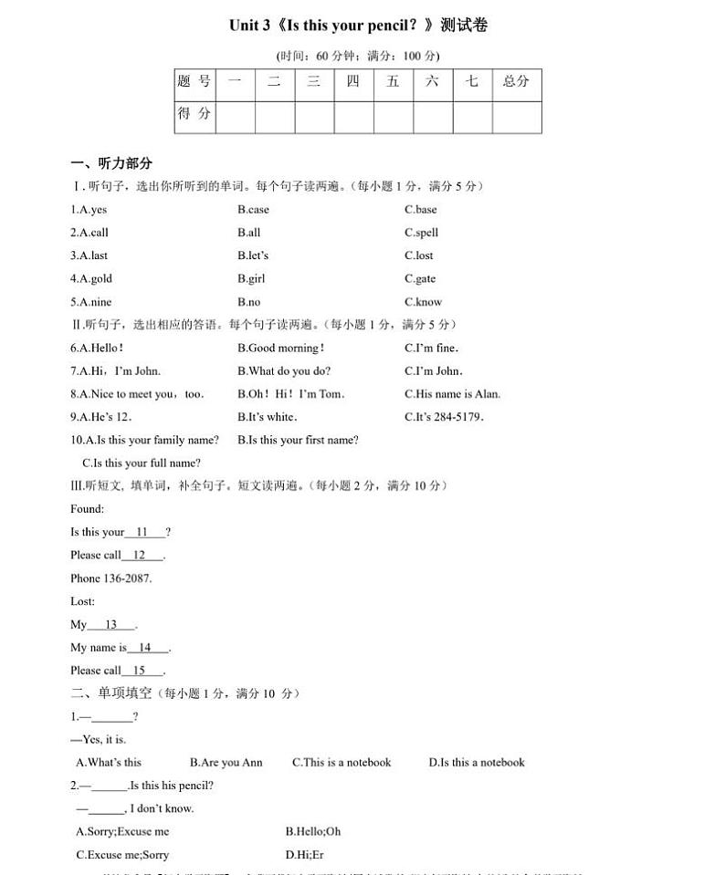 【人教版】七年级英语上册Unit3单元测试卷01