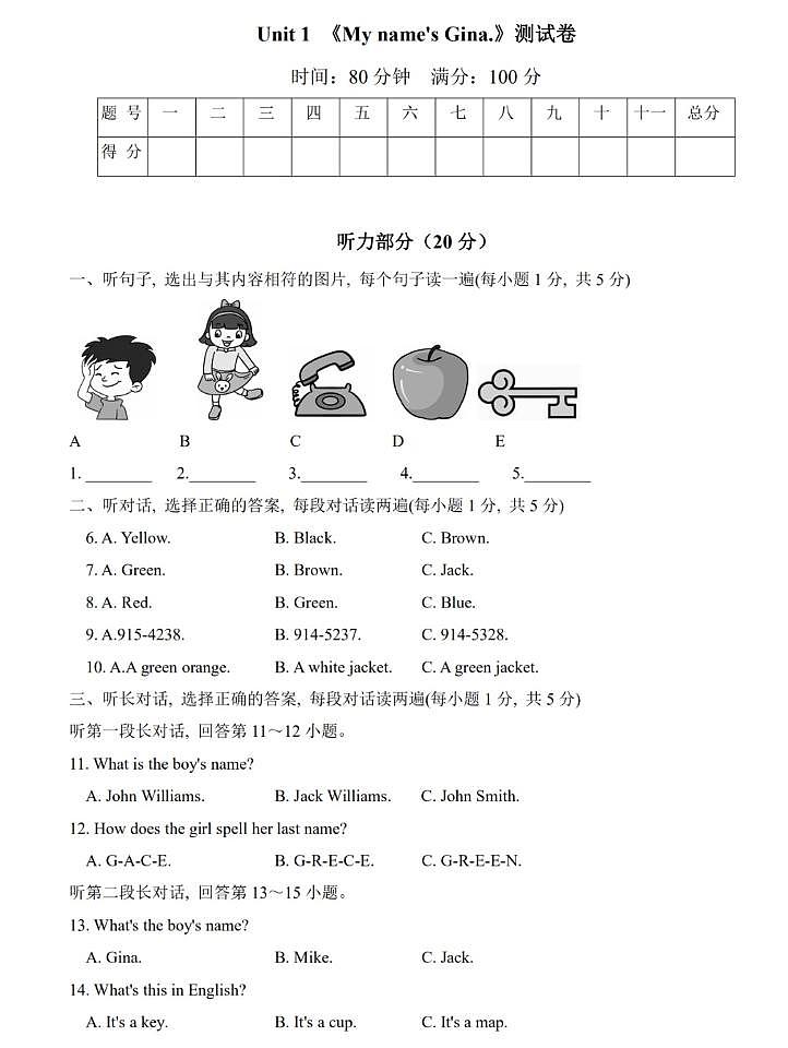 【人教版】七年级英语上册Unit1单元测试卷01