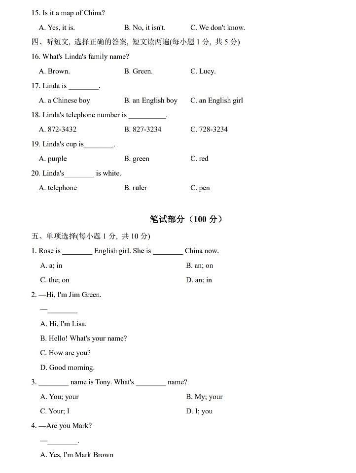 【人教版】七年级英语上册Unit1单元测试卷02