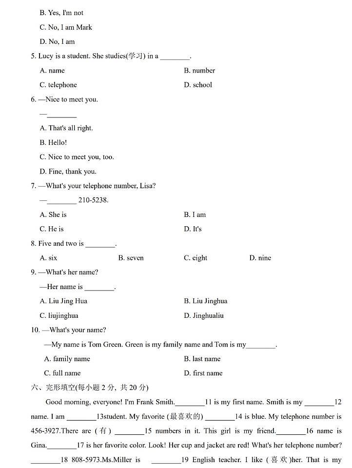 【人教版】七年级英语上册Unit1单元测试卷03