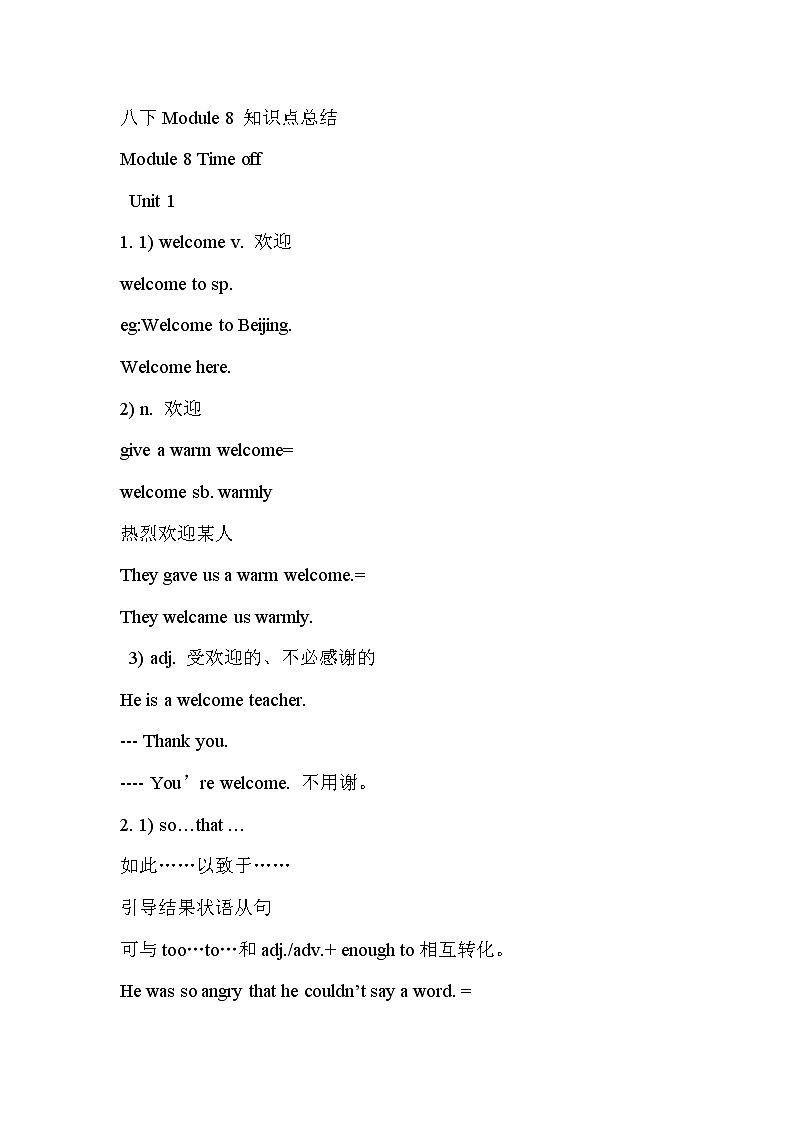 外研版八下Module 8 知识点总结01