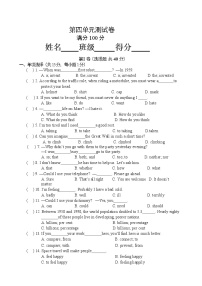 牛津译林版九年级下册Unit 4 Life on Mars同步测试题