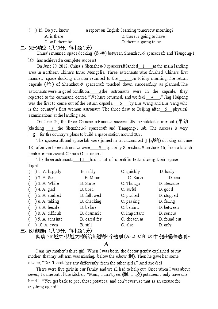 牛津译林版英语九年级下 Unit 4 测试卷 （word版附答案）02