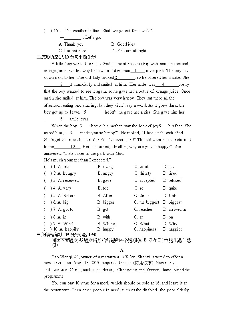 牛津译林版英语九年级下 Unit 1 测试卷 （word版附答案）第2页