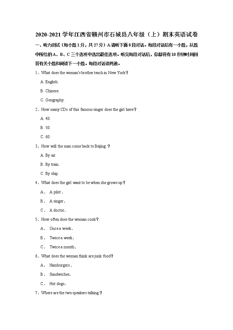 2020-2021学年江西省赣州市石城县八年级（上）期末英语试卷     解析版01