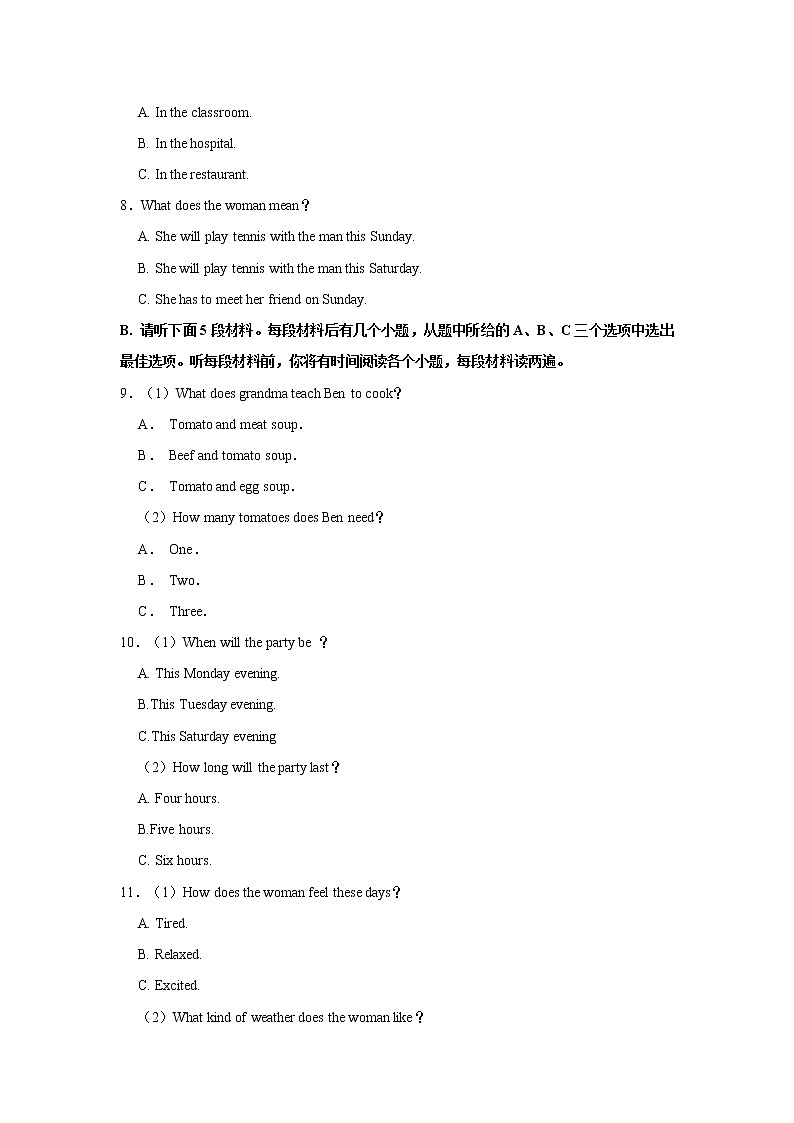 2020-2021学年江西省赣州市石城县八年级（上）期末英语试卷     解析版02