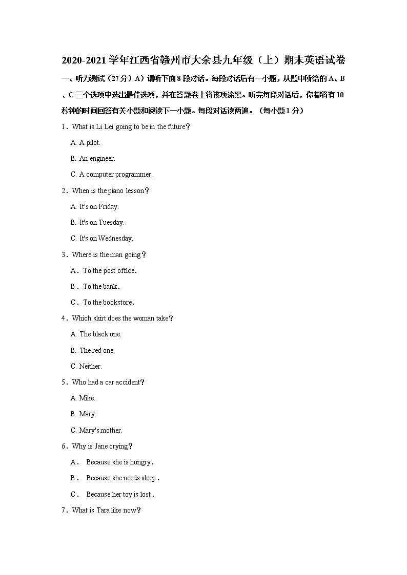 2020-2021学年江西省赣州市大余县九年级（上）期末英语试卷     解析版01
